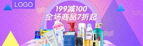 日用品轮播图我爱头发家庭主题化宣传单