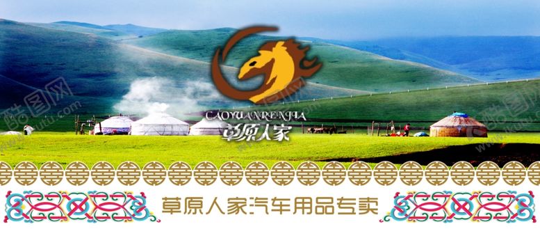 编号：26609805010210076484【酷图网】源文件下载-蒙元素牌匾