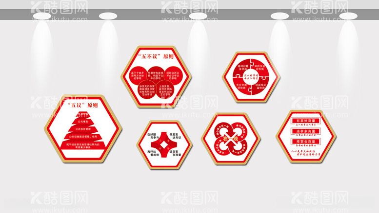 编号：71228512130919305688【酷图网】源文件下载-协商形象墙