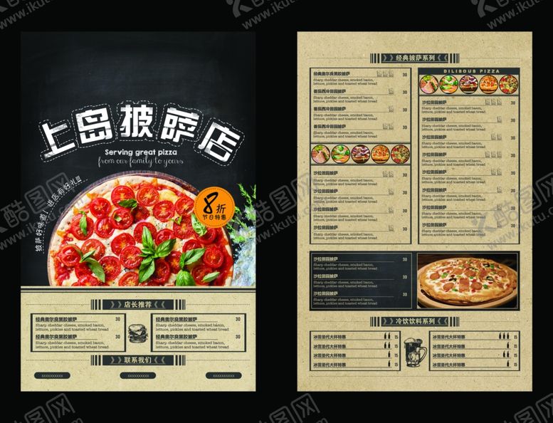 编号：48562201301436319565【酷图网】源文件下载-披萨店菜单