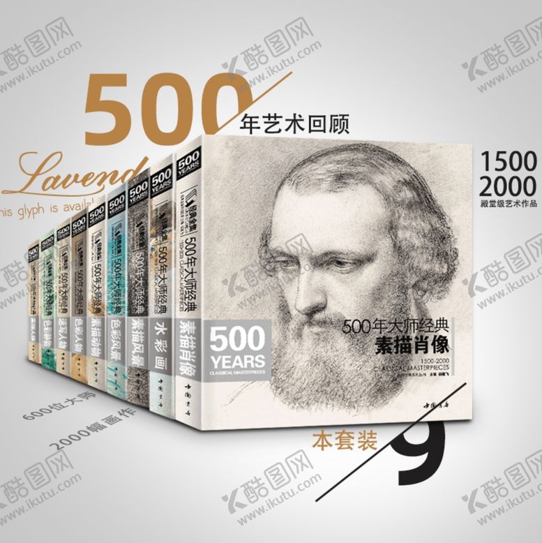 编号：22443010220527459377【酷图网】源文件下载-页面海报