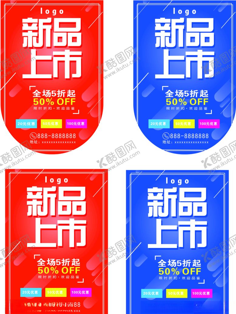 编号：76360110120546337962【酷图网】源文件下载-促销吊旗