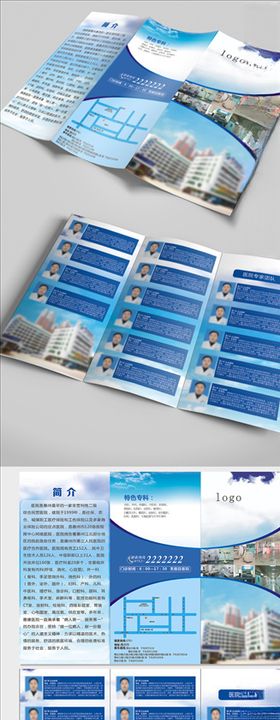 医院折页DM宣传单