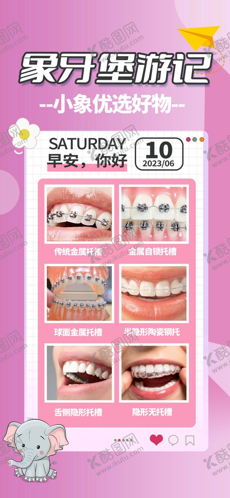 编号：51792006091841549986【酷图网】源文件下载-美甲培训课程展示