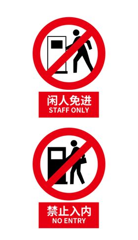 警示标识