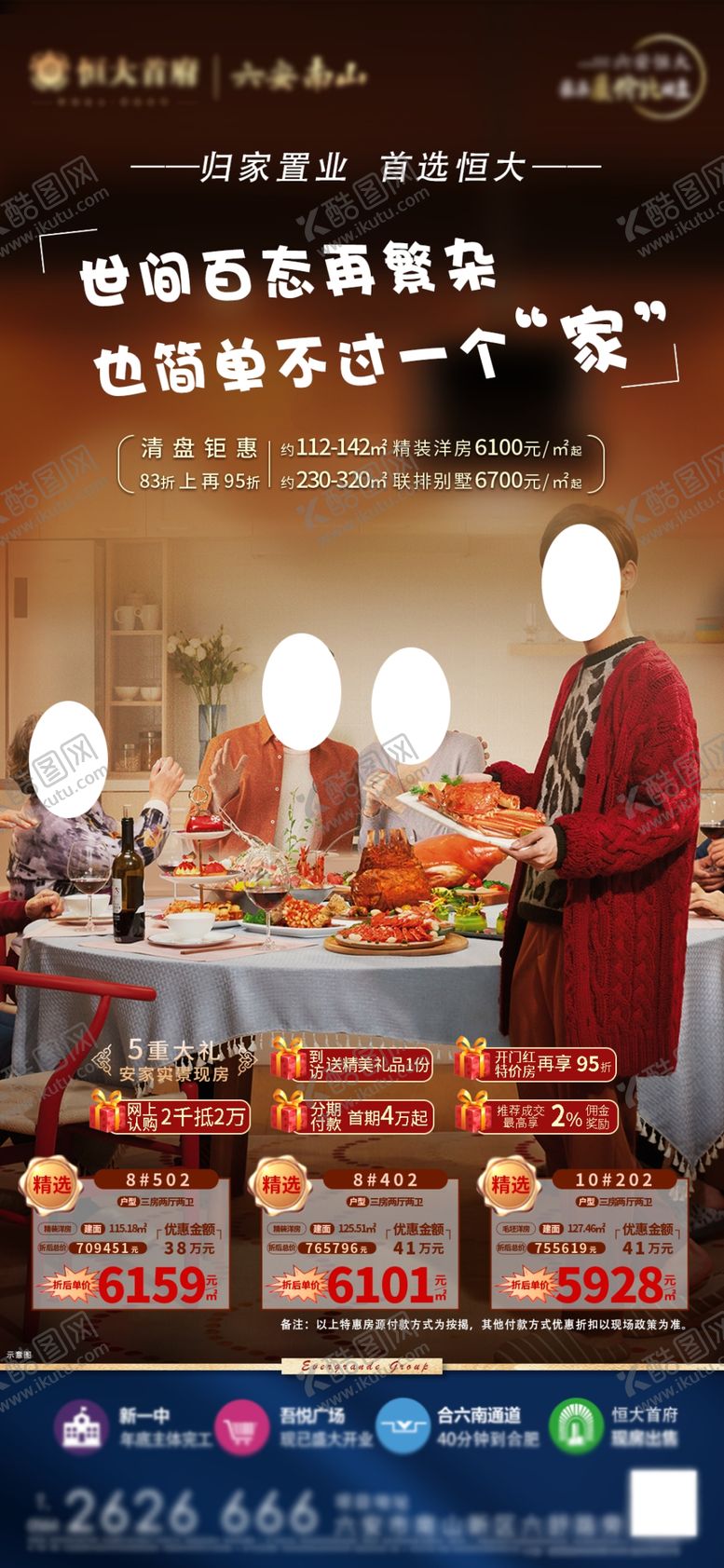 编号：17420504161602474701【酷图网】源文件下载-房地产飞机稿