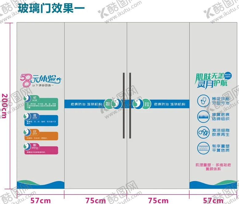 编号：48832101131050439361【酷图网】源文件下载-灵月玻璃门