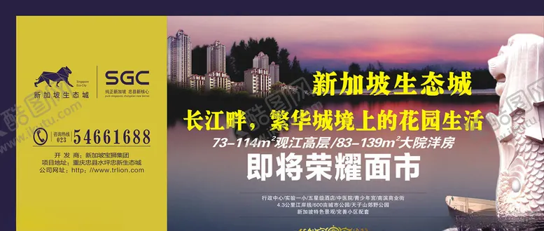 编号：42038404180645143592【酷图网】源文件下载-地产围墙广告