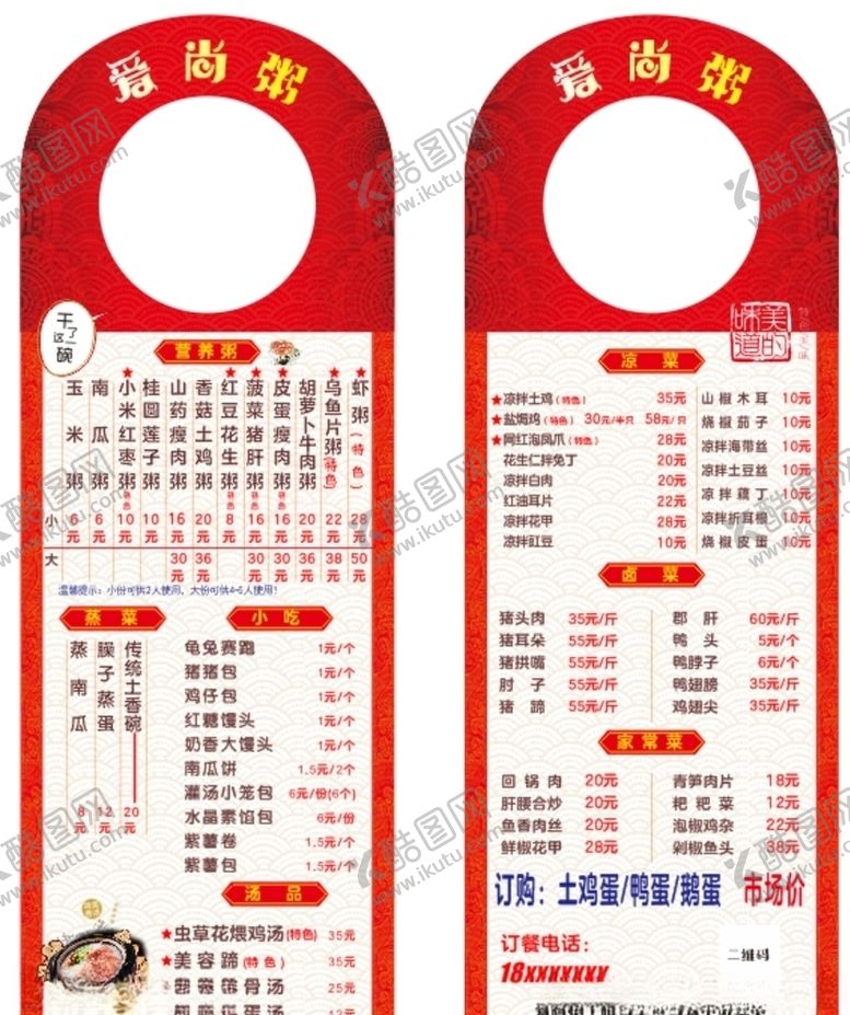 编号：85779110011648318458【酷图网】源文件下载-吊牌