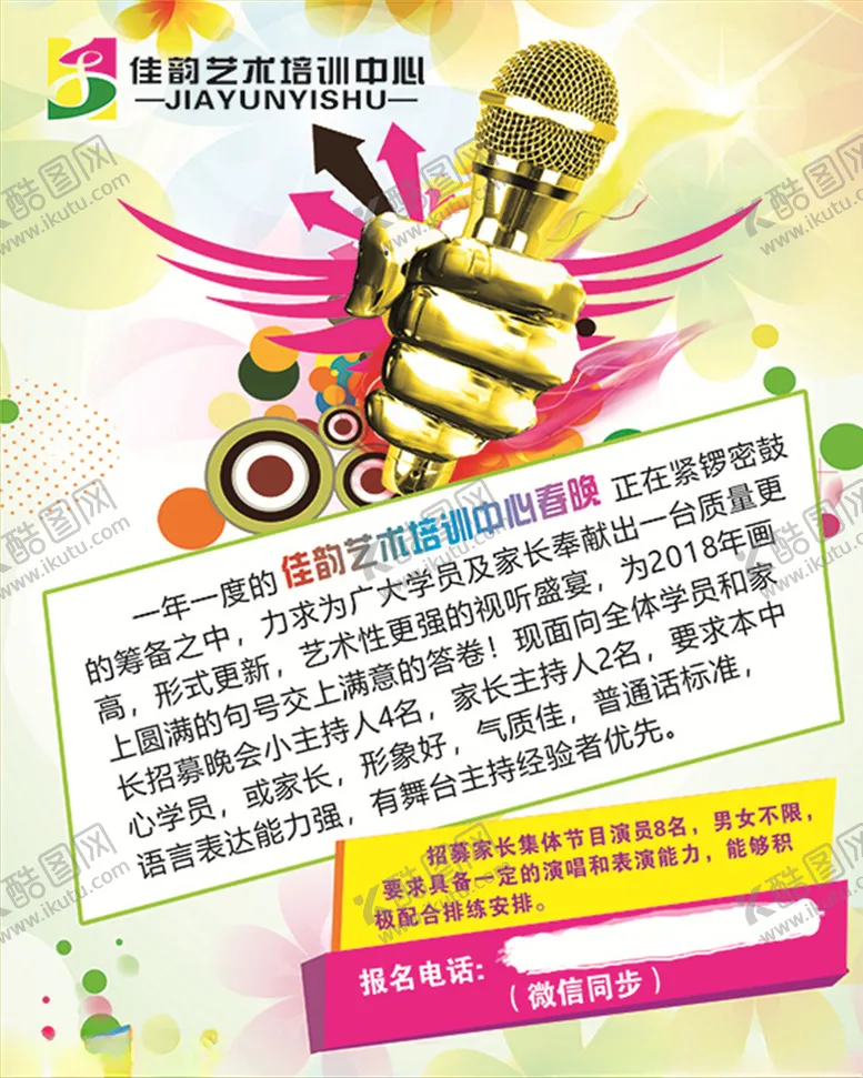 编号：25136406272125203736【酷图网】源文件下载-音乐