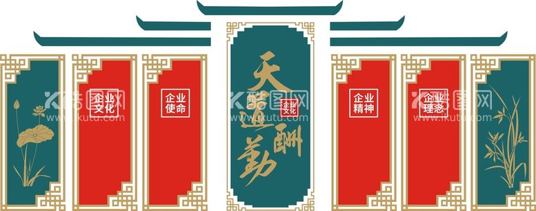 编号：69440702102237334538【酷图网】源文件下载-企业文化