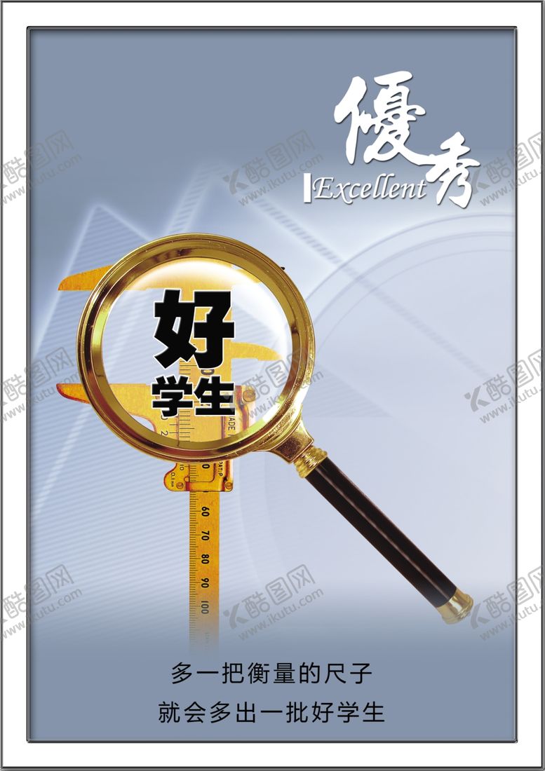 编号：94031010270249242771【酷图网】源文件下载-校园展板