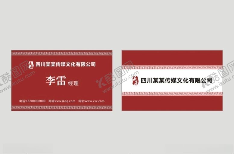 编号：87744910270018399114【酷图网】源文件下载-花纹名片