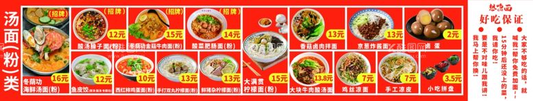 编号：27532012211133061879【酷图网】源文件下载-菜品宣传