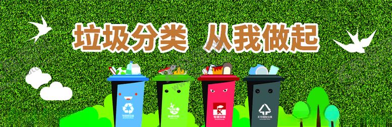 编号：70574404111120579731【酷图网】源文件下载-垃圾分类从我做起