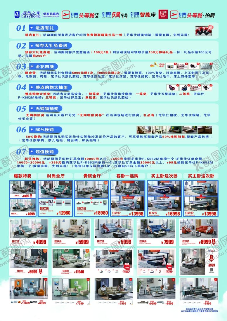 编号：34884805190410113964【酷图网】源文件下载-许佳慧明星活动反