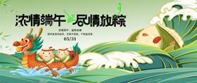 端午节插画活动主形象背景板kv