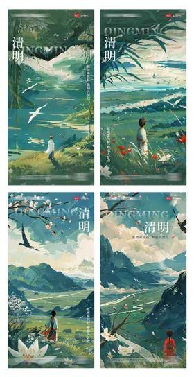 清明节系列海报