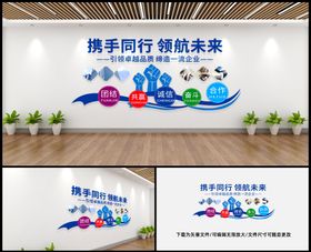 企业文化墙设计