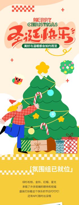 多彩教育素材展示板报