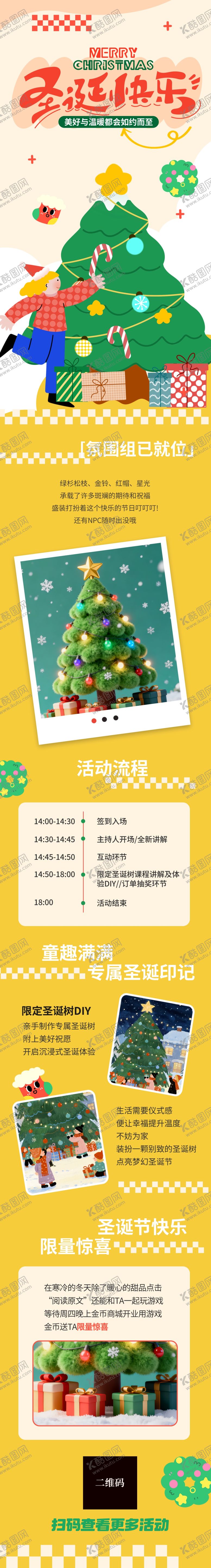 编号：66415111251441044196【酷图网】源文件下载-多彩教育素材展示板报