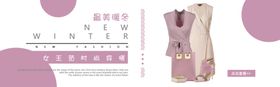 秋冬新品