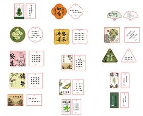 端午节模版