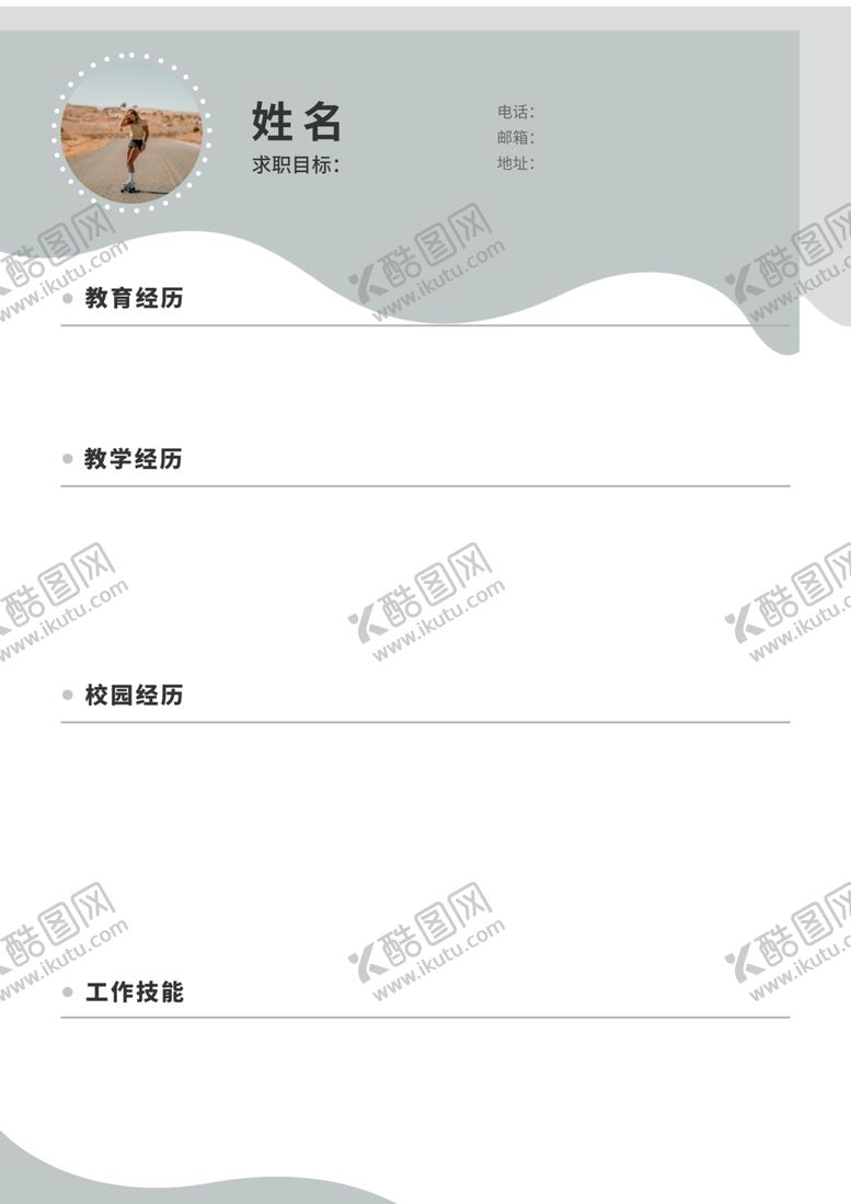 编号：91995610190316519839【酷图网】源文件下载-简历排版模板