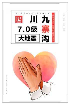 汶川地震13周年纪念日