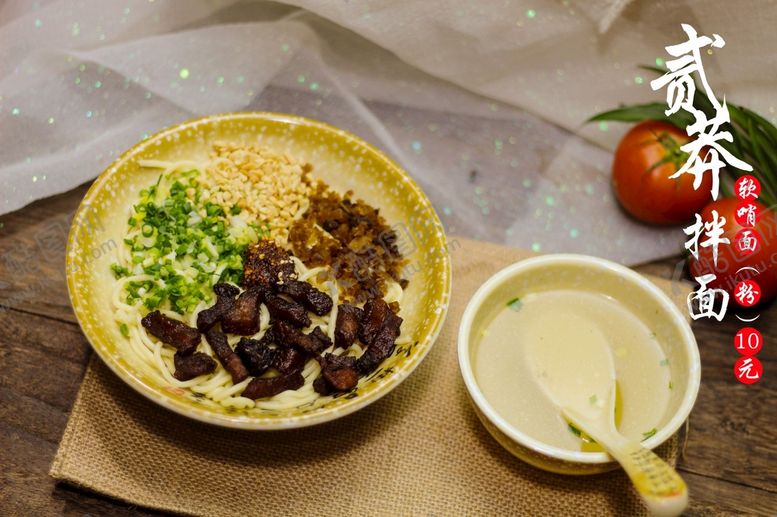 编号：31648910110825054276【酷图网】源文件下载-拌面美食