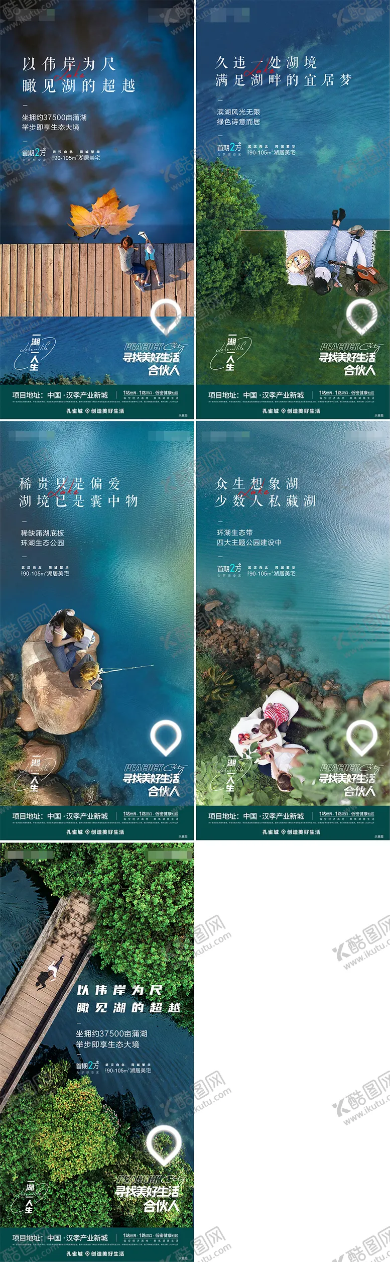 编号：74094212011601315923【酷图网】源文件下载-湖居系列稿（TIF用PS打开）