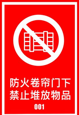 禁止标识