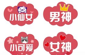 拍照点地贴