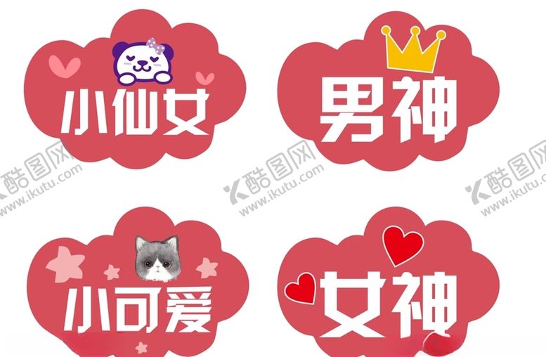 编号：91251705130048431143【酷图网】源文件下载-拍照点地贴