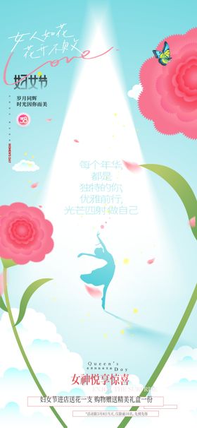 妇女节