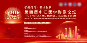 医学学术舞台背景