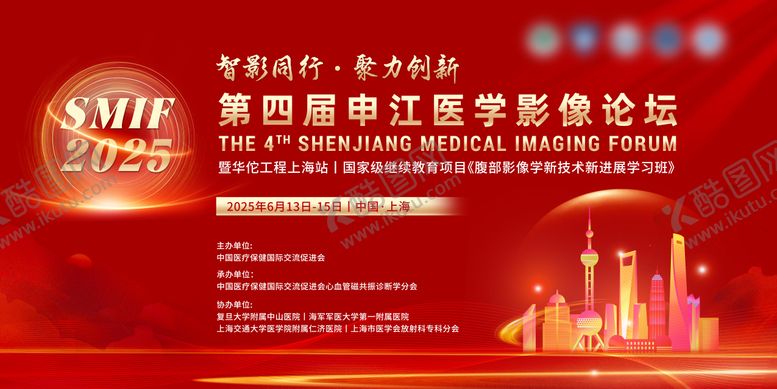 编号：59719909292128111306【酷图网】源文件下载-红色大气医疗医学学术背景板