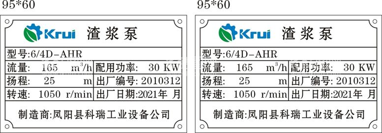 编号：37582912220701362374【酷图网】源文件下载-凤阳县科瑞工业设备公司