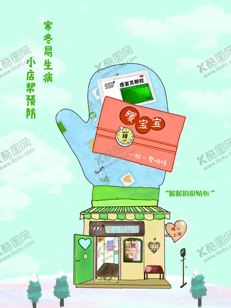 编号：97883611171610303722【酷图网】源文件下载-周边小屋