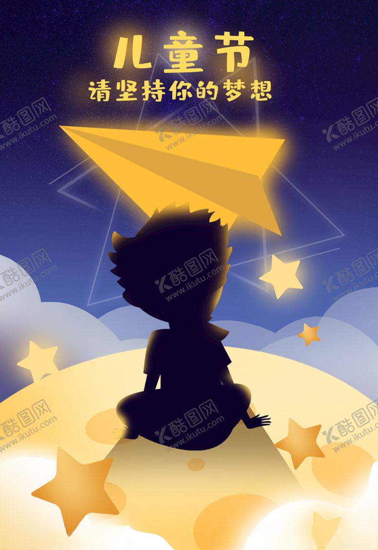 编号：89303506281301502151【酷图网】源文件下载-儿童节图片