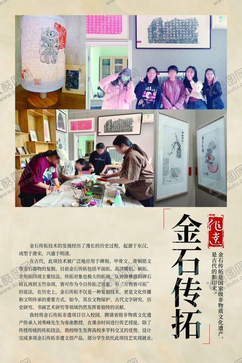 编号：21753801261528419999【酷图网】源文件下载-金石传拓非遗文化海报展板