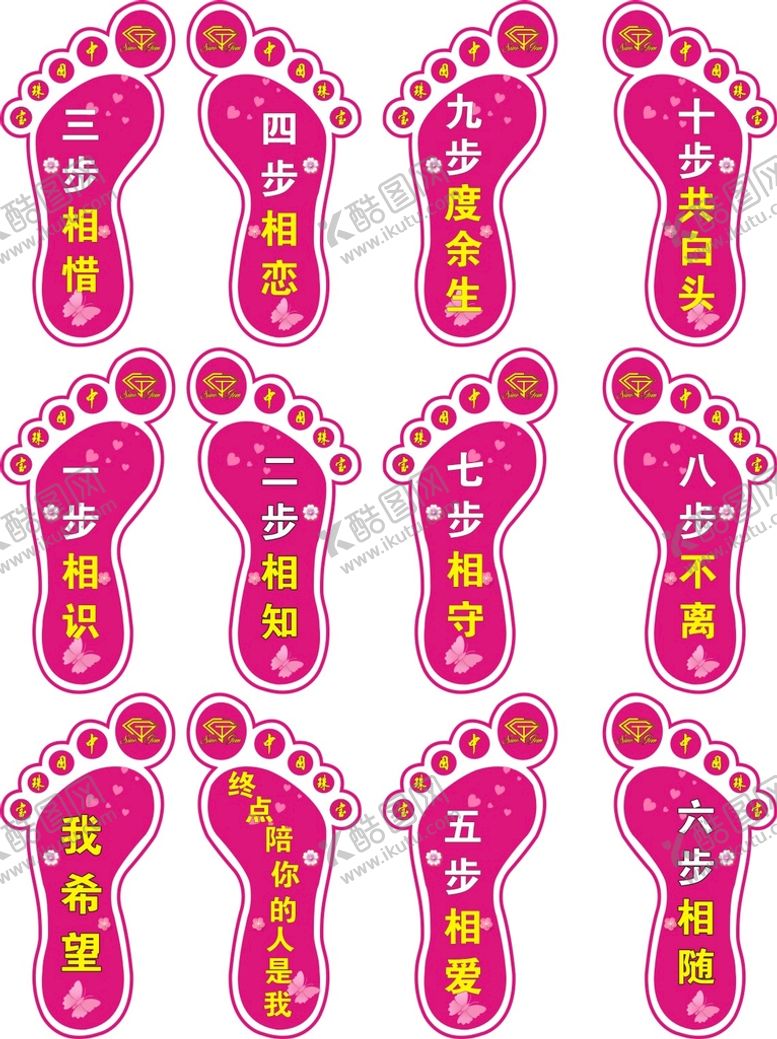 编号：93960901220248373535【酷图网】源文件下载-脚地贴