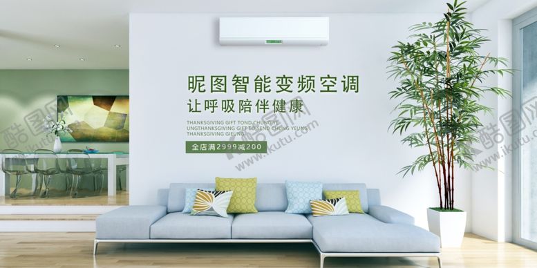 编号：81937207060044187740【酷图网】源文件下载-家电促销展板