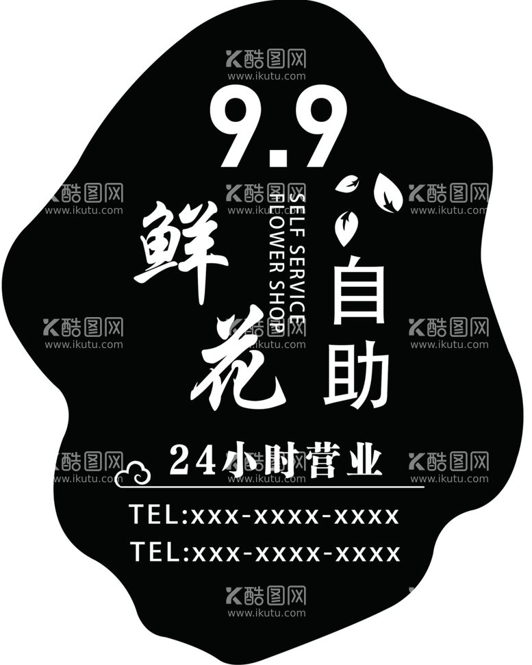 编号：26544912211859112317【酷图网】源文件下载-镂空灯箱