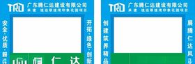 门楼