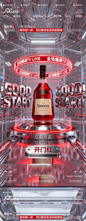 酒吧狂欢之夜海报