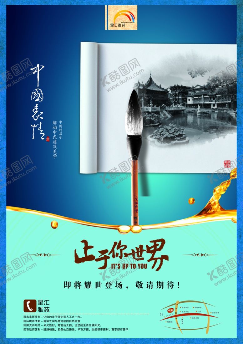 编号：90443709271022424411【酷图网】源文件下载-古典传统元素