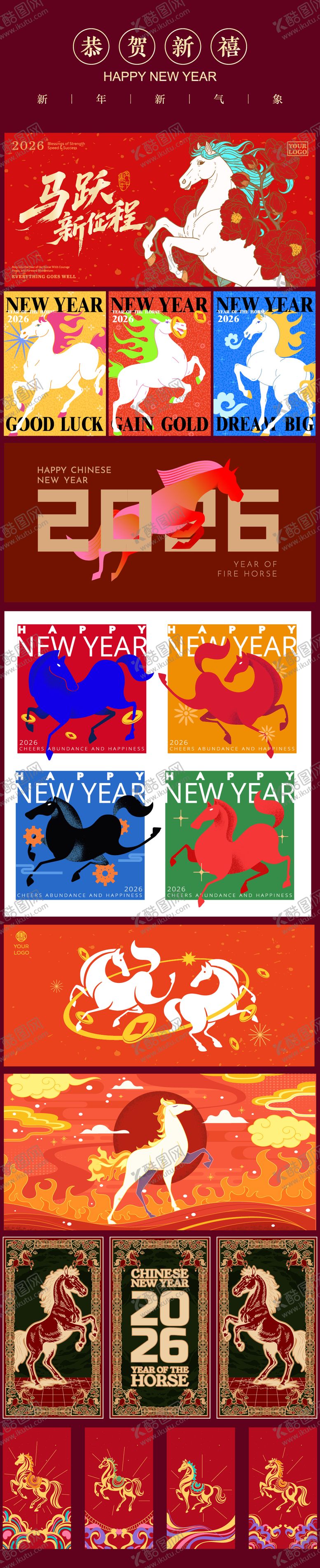 编号：38470512251810316973【酷图网】源文件下载-马年主视觉 