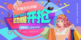 电商活动促销海报降价产品疯狂大甩卖疯狂