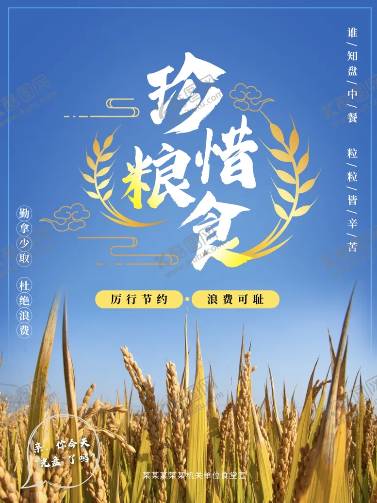 编号：47764404070627442742【酷图网】源文件下载-光盘行动
